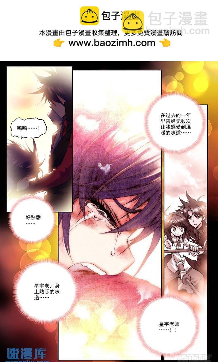 第19话 我是你的爸爸！
