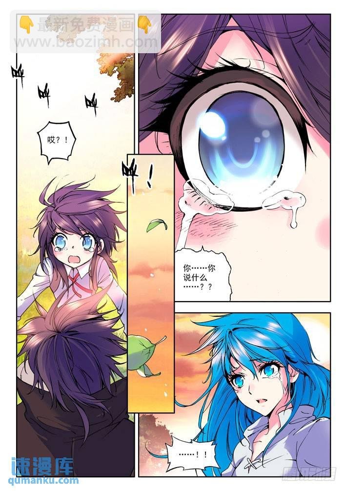 第19话 我是你的爸爸！