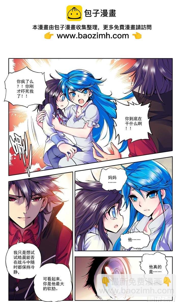 第19话 我是你的爸爸！