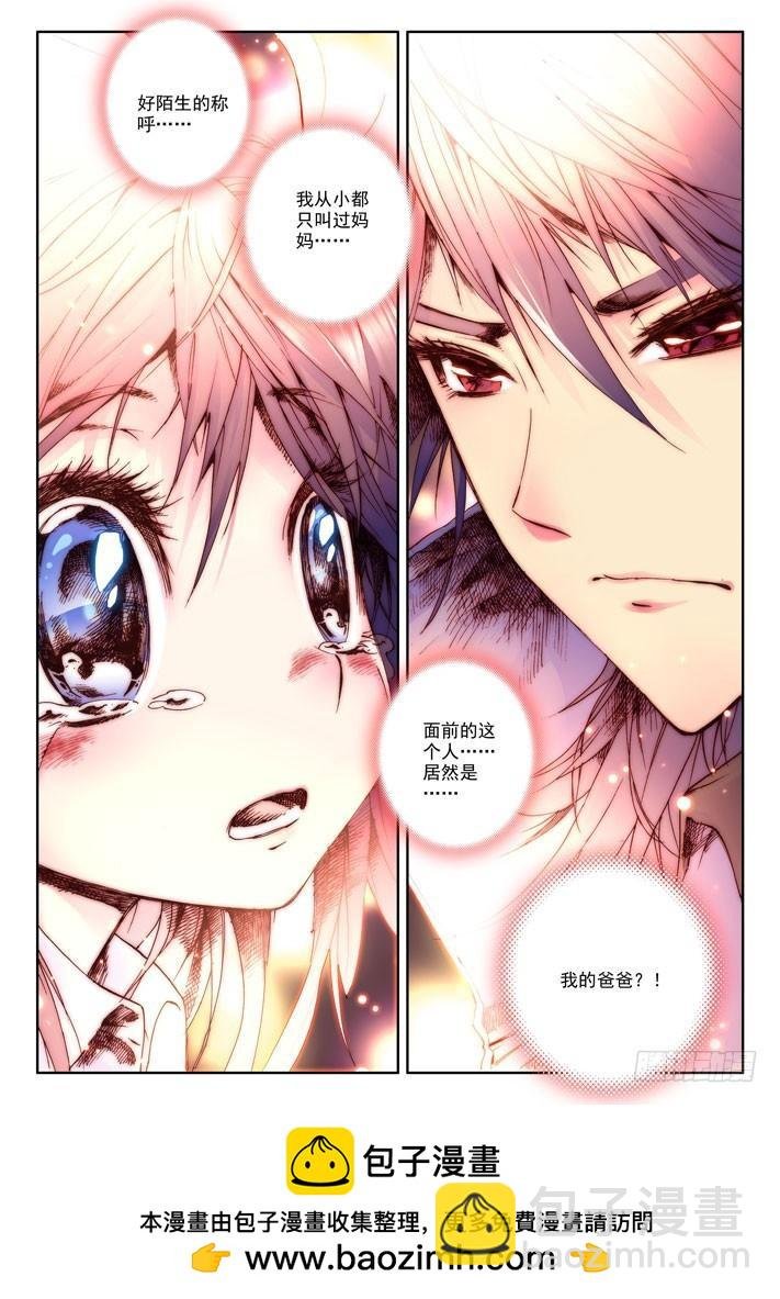 第19话 我是你的爸爸！