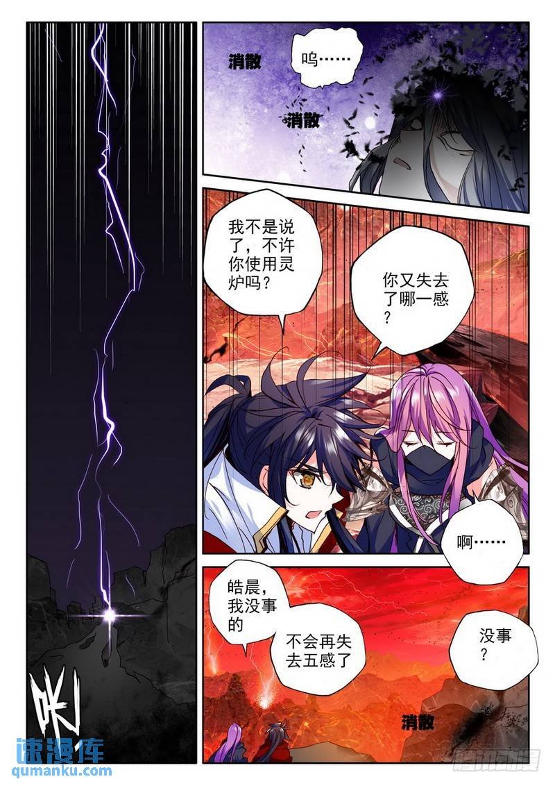 第181话 皓月进化2