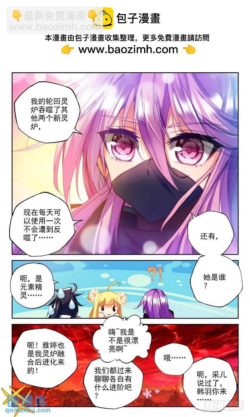 第181话 皓月进化2