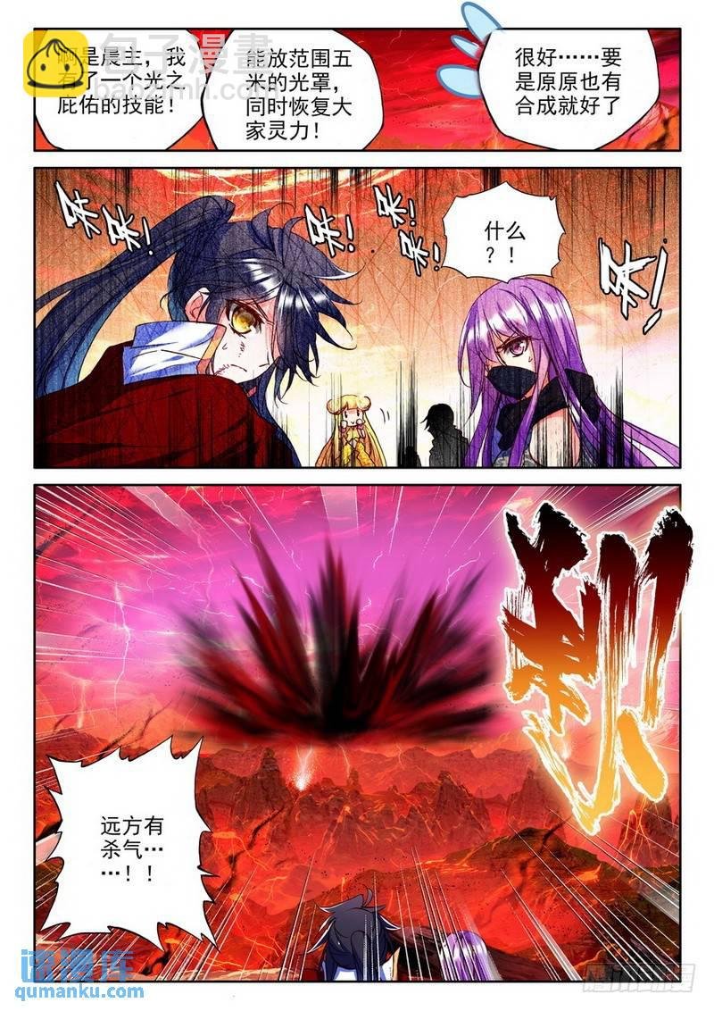 第181话 皓月进化2