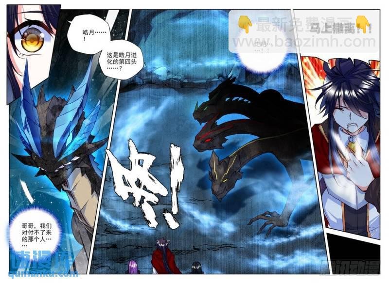 第181话 皓月进化2