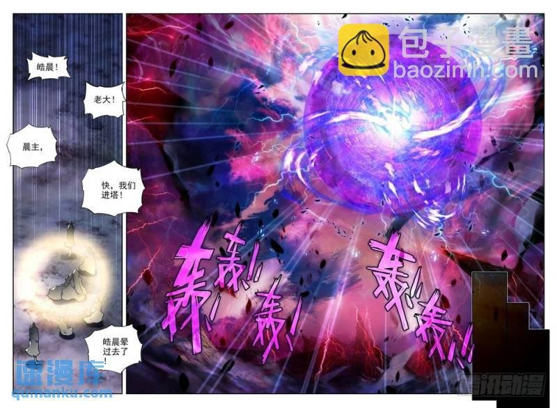 第181话 皓月进化2