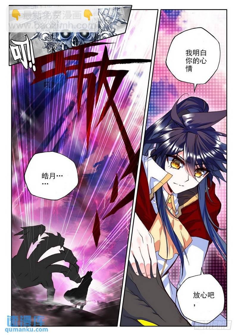 第181话 皓月进化2