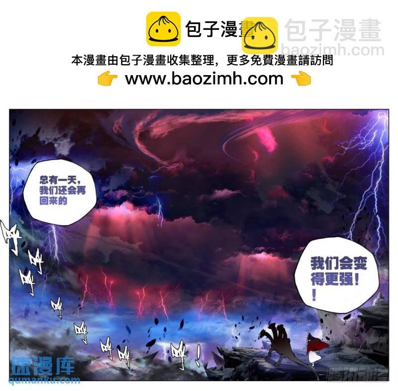 第181话 皓月进化2