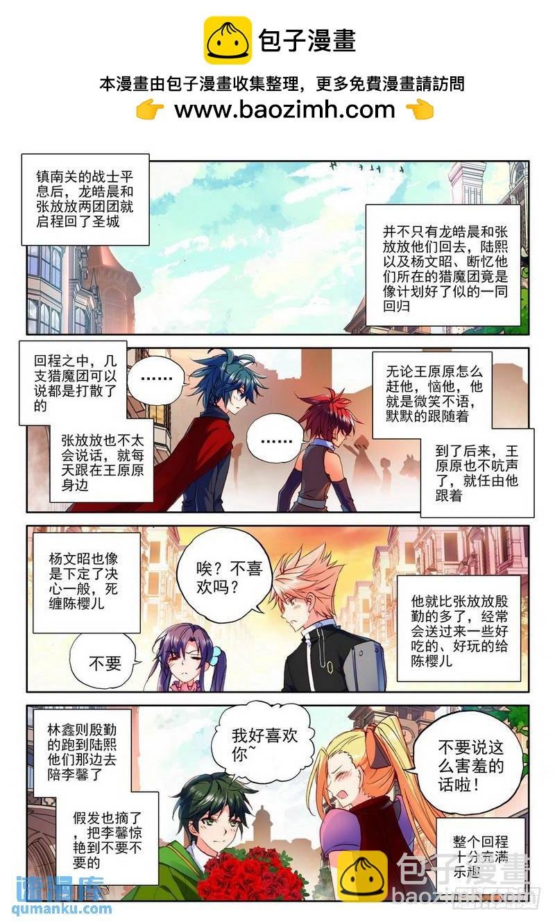 第182话 圣盟拍卖会1