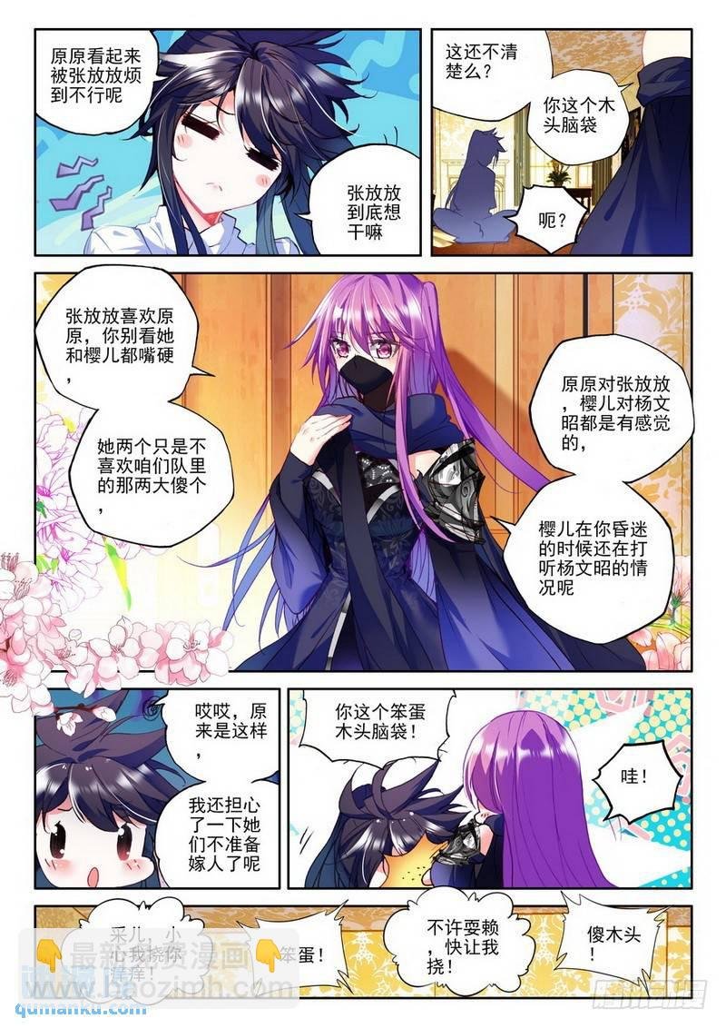 第182话 圣盟拍卖会1