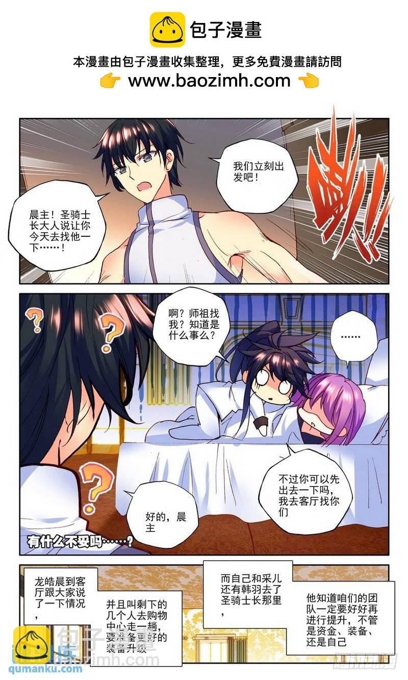 第182话 圣盟拍卖会1