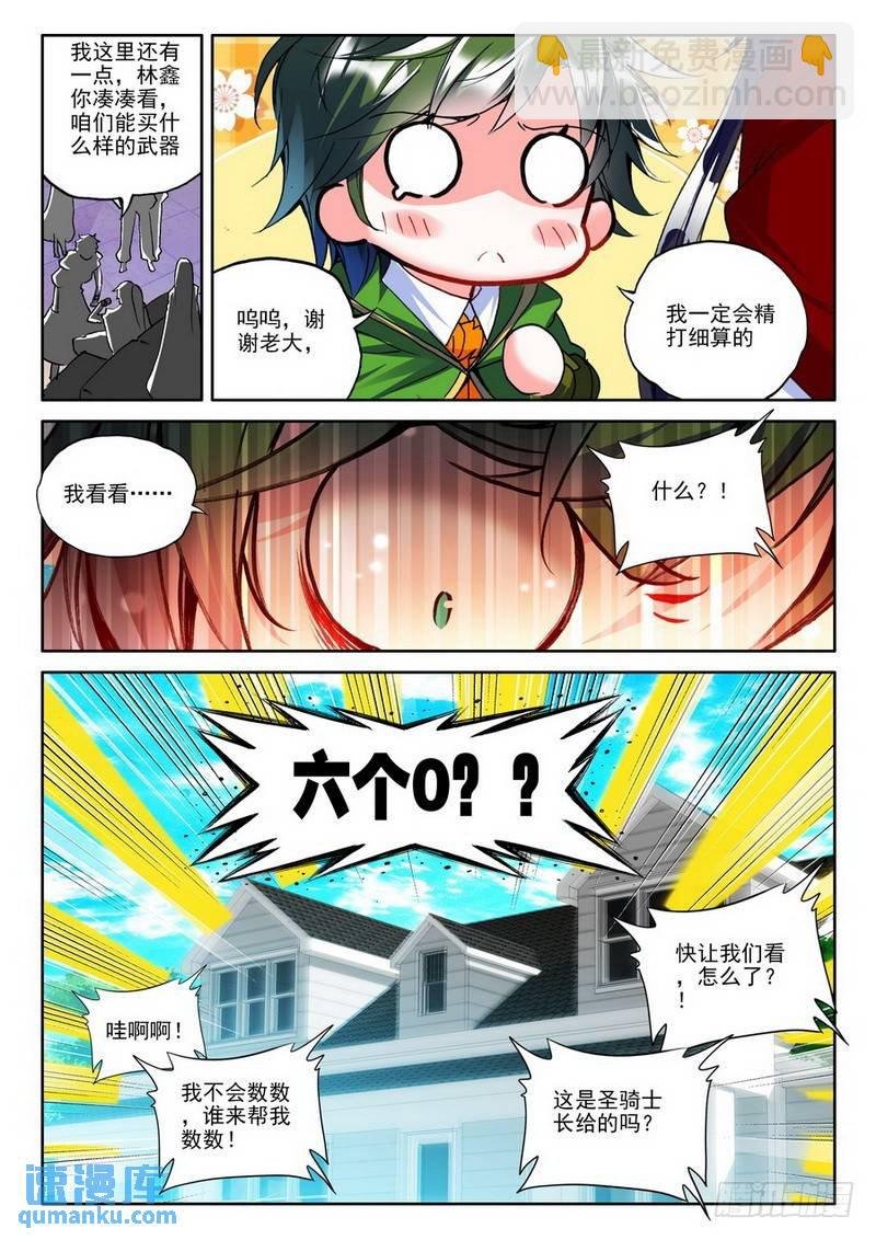 第182话 圣盟拍卖会1