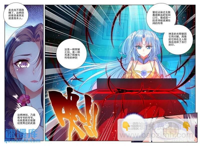 第183话 圣盟拍卖会2