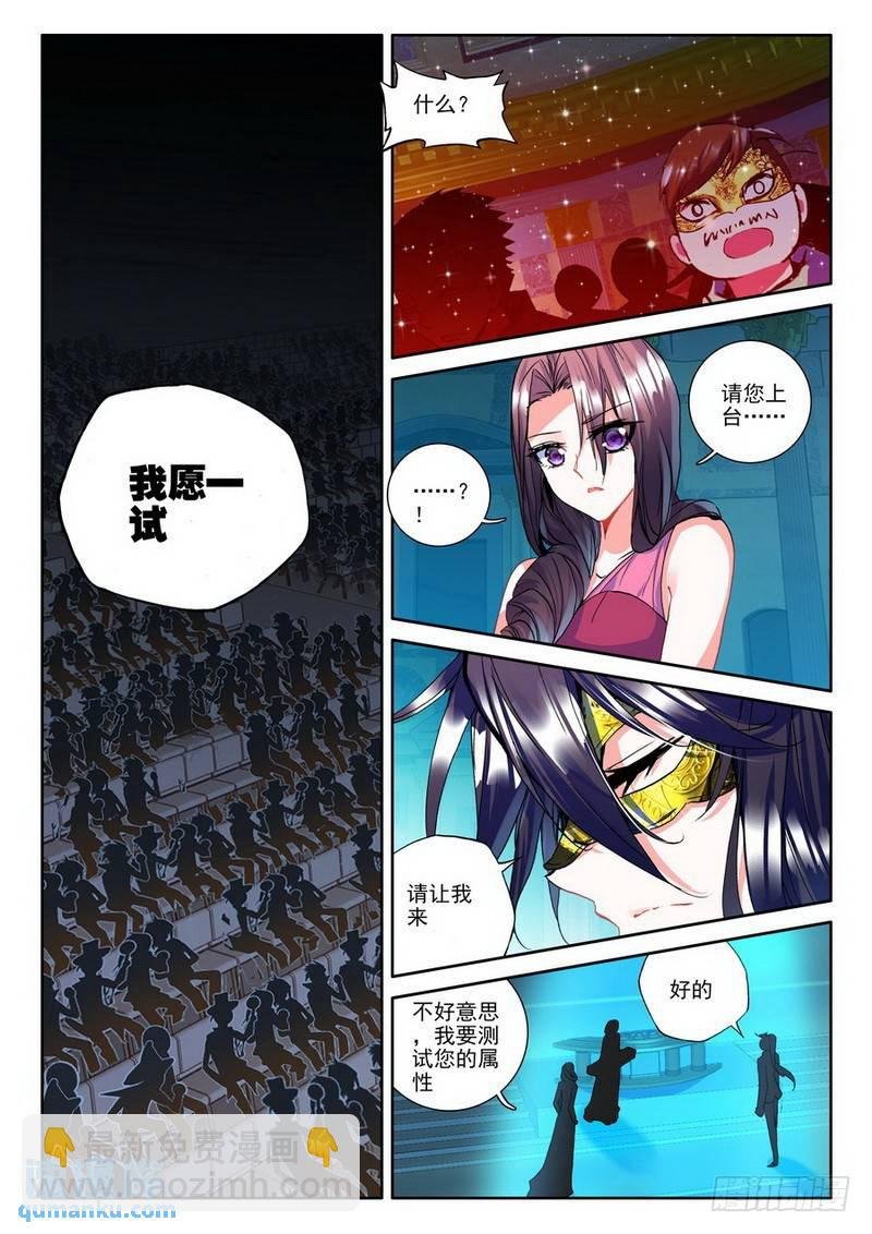 第183话 圣盟拍卖会2