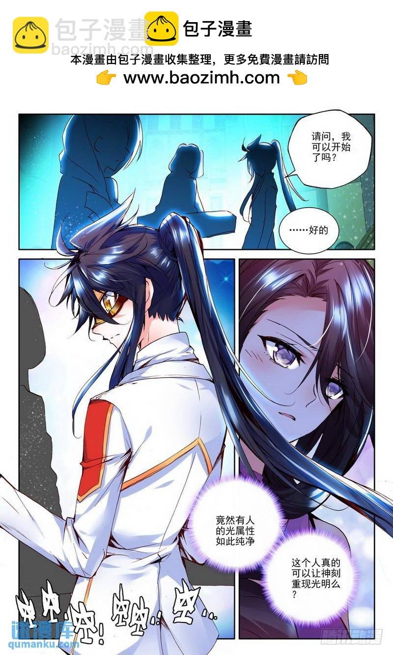 第183话 圣盟拍卖会2