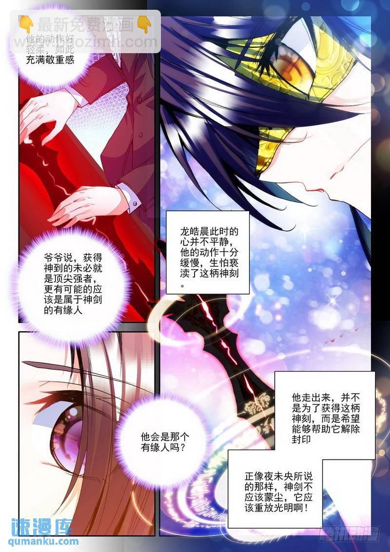 第183话 圣盟拍卖会2