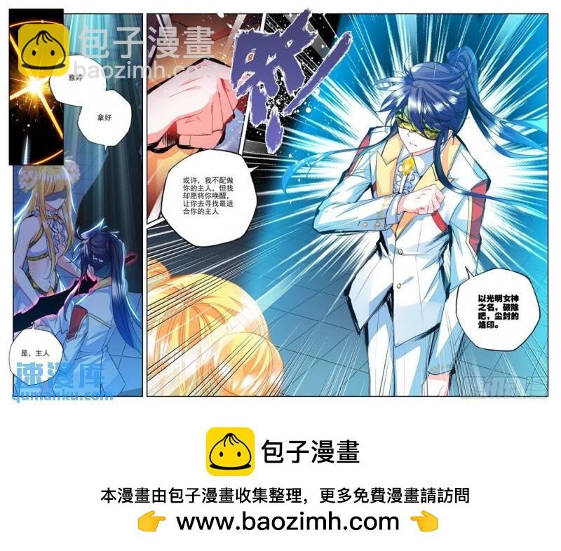 第183话 圣盟拍卖会2