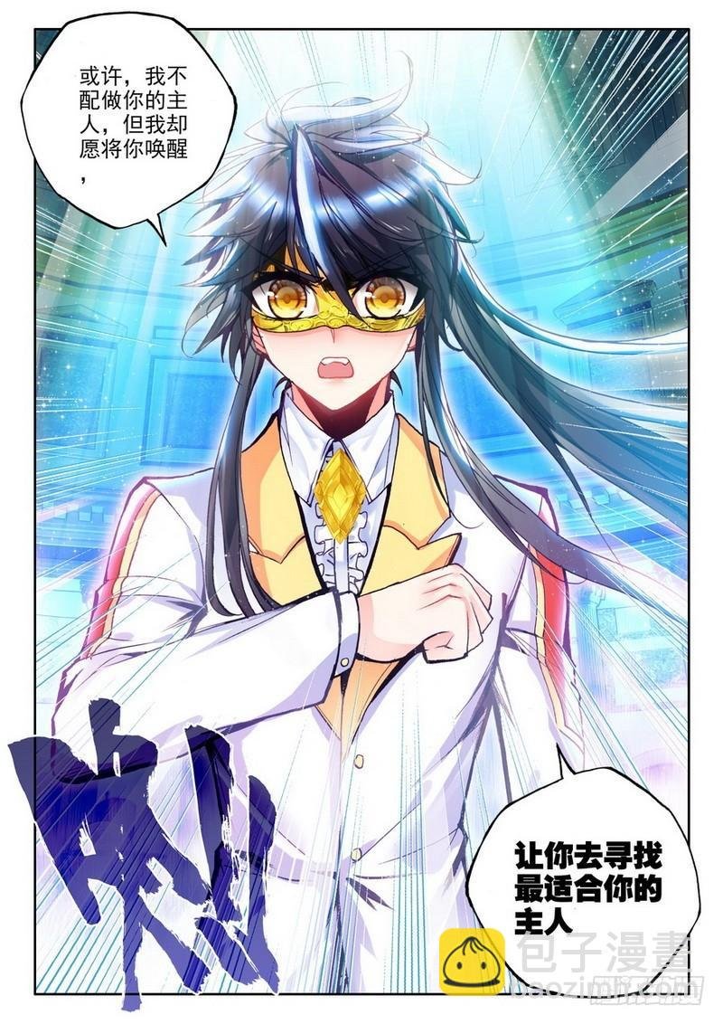 第184话 光明女神咏叹调1