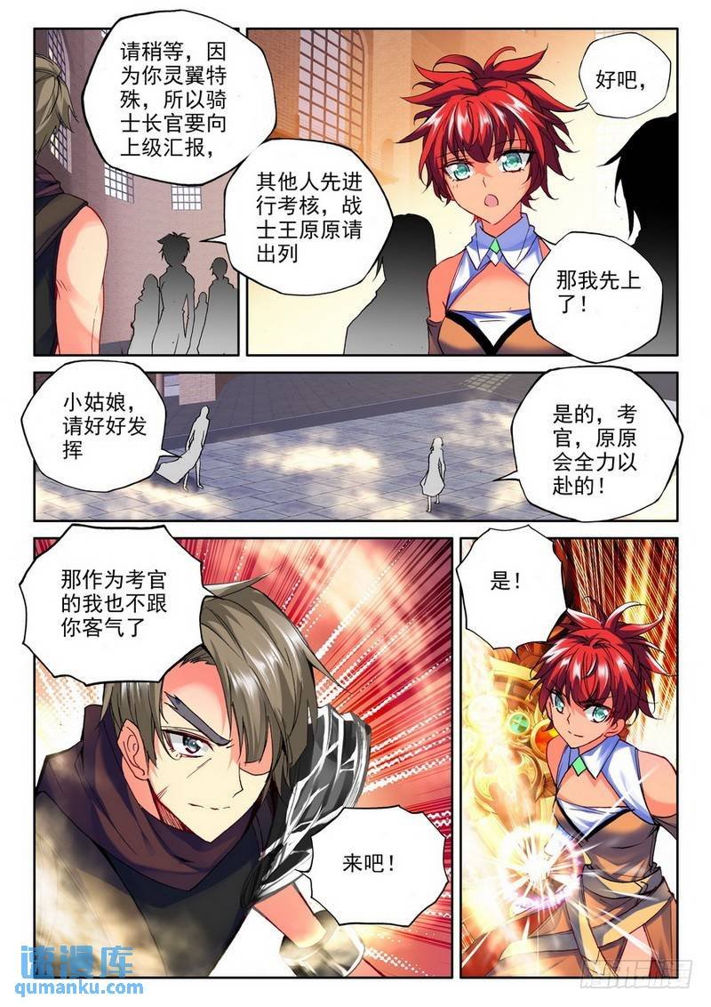 第185话 光明女神咏叹调2