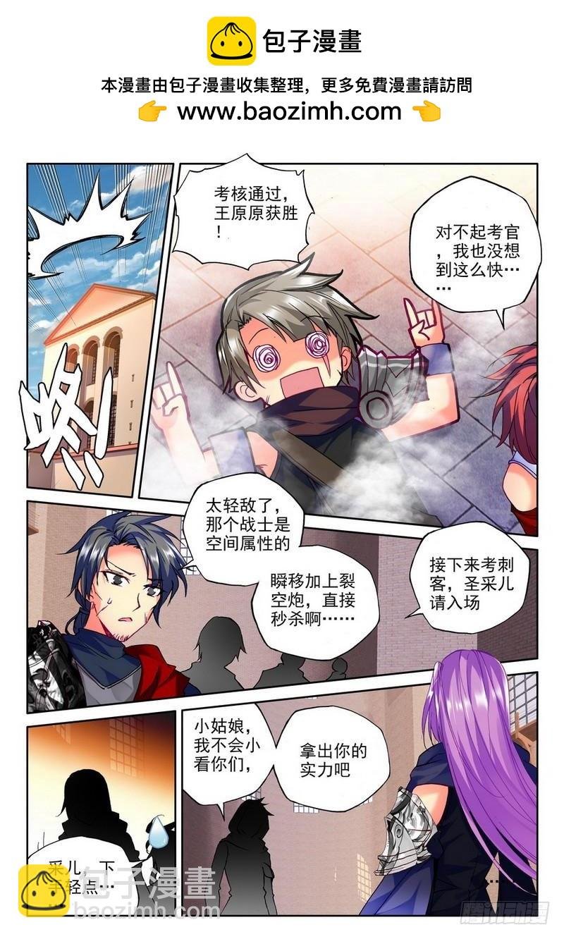 第185话 光明女神咏叹调2