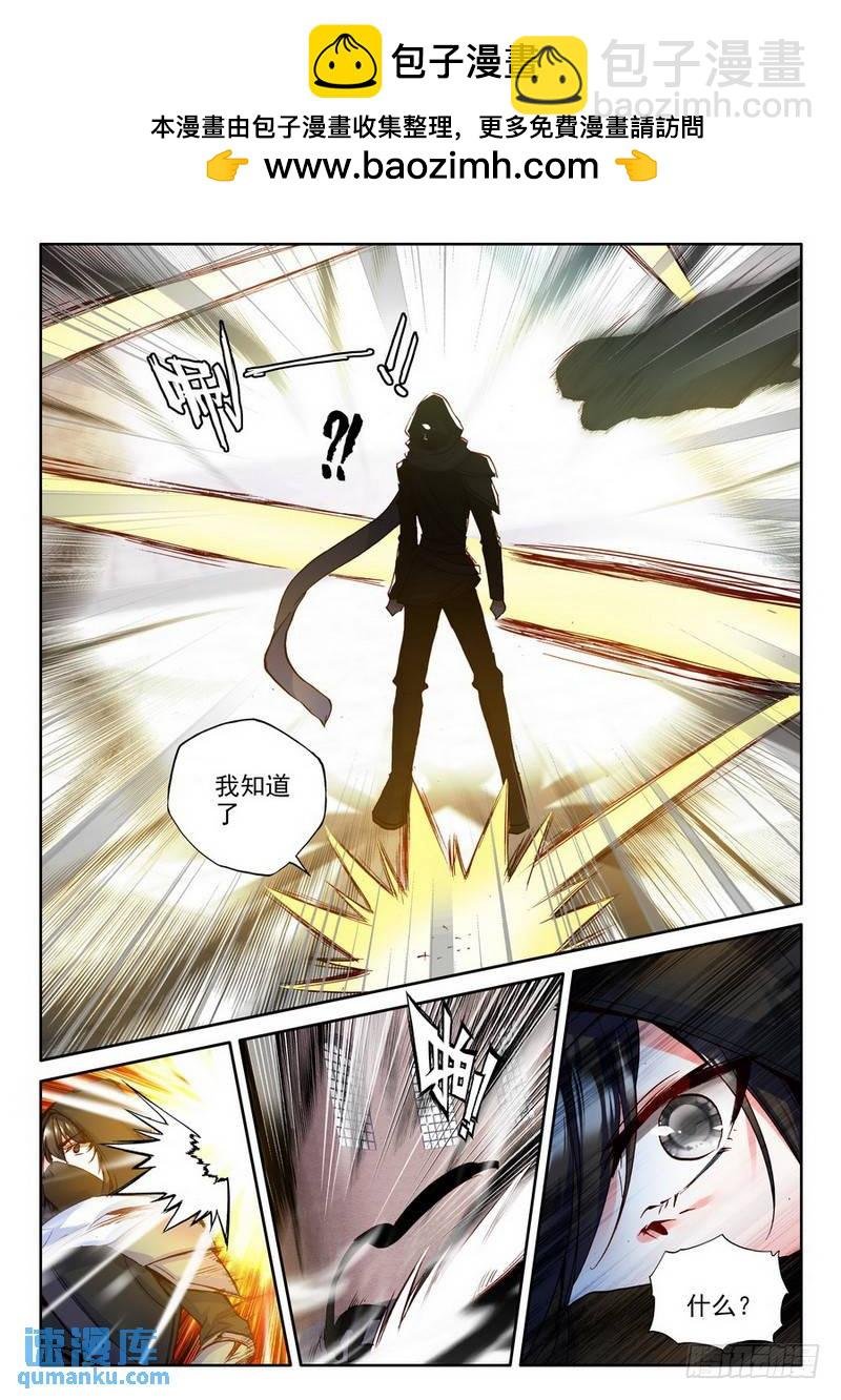 第185话 光明女神咏叹调2
