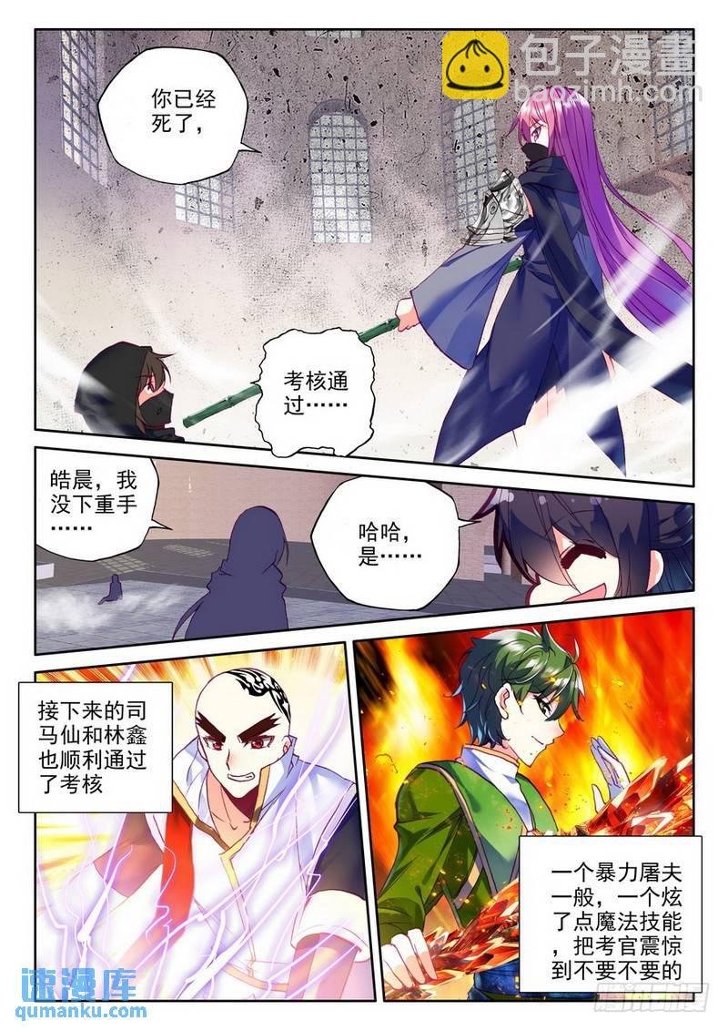 第185话 光明女神咏叹调2