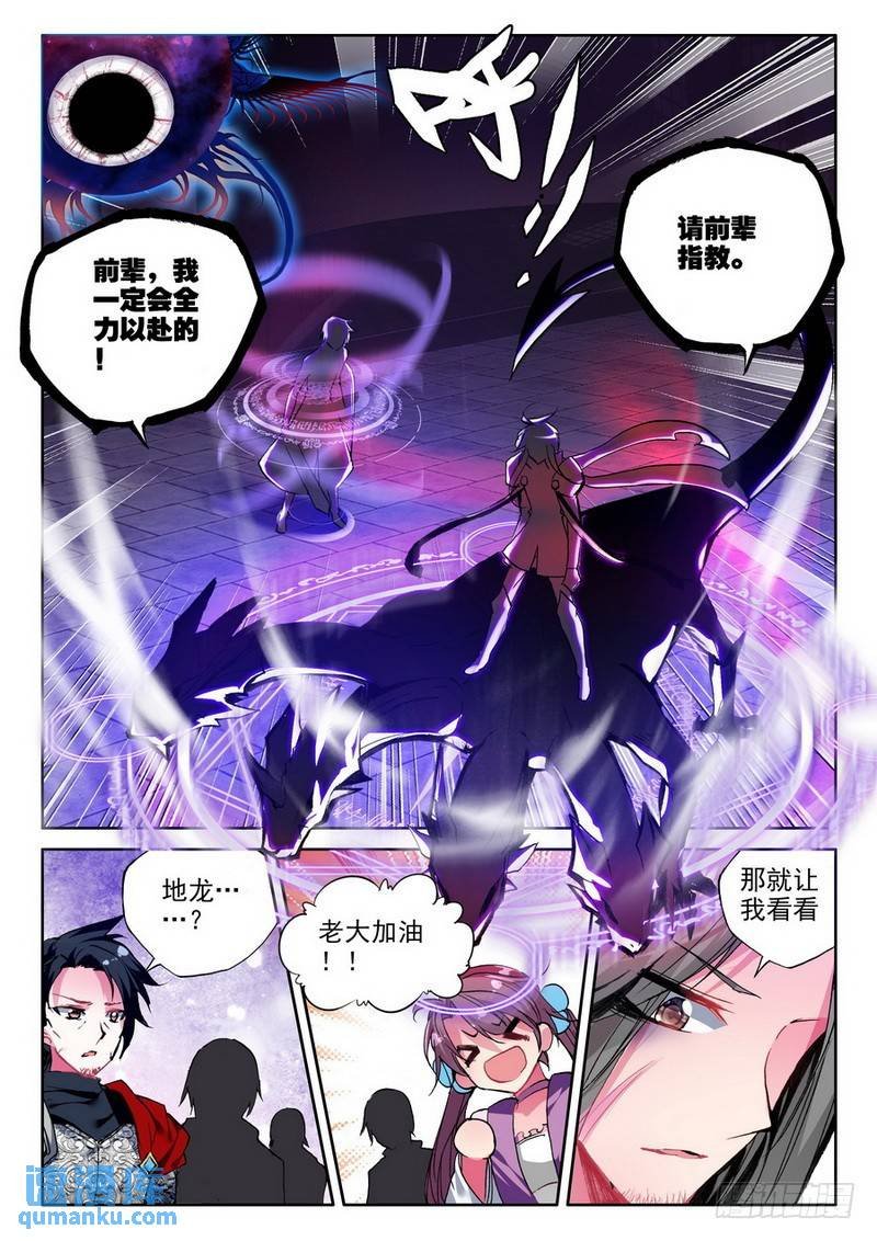 第185话 光明女神咏叹调2