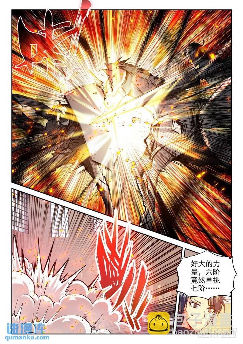 第185话 光明女神咏叹调2