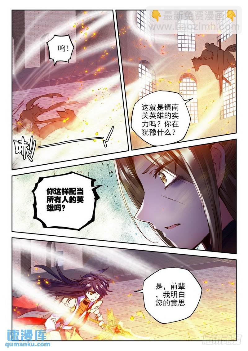 第185话 光明女神咏叹调2
