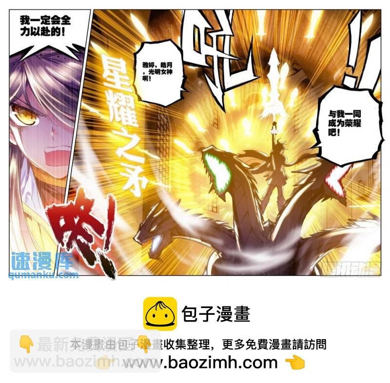 第185话 光明女神咏叹调2