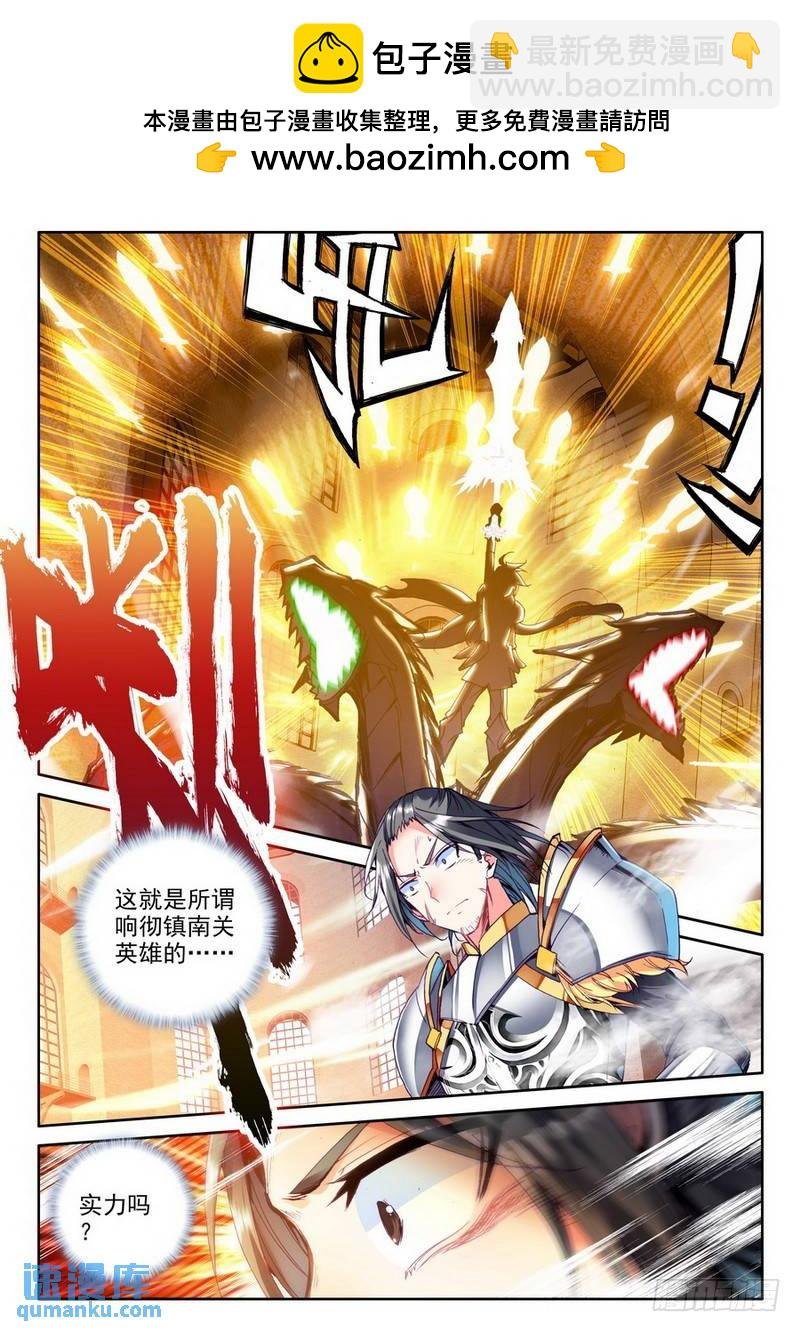 第186话 传奇装备1
