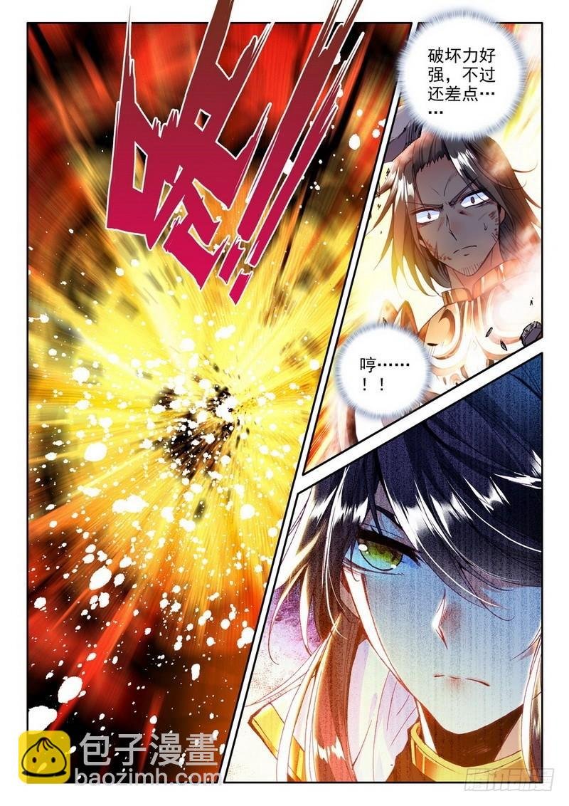 第186话 传奇装备1