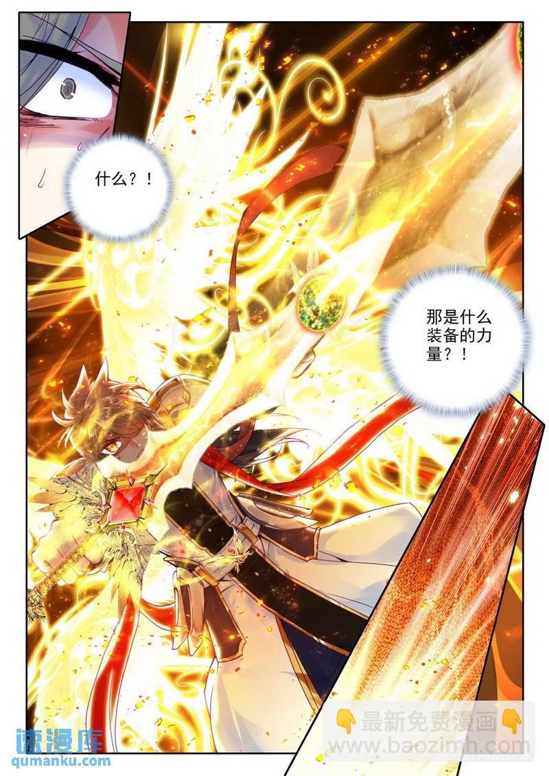 第186话 传奇装备1