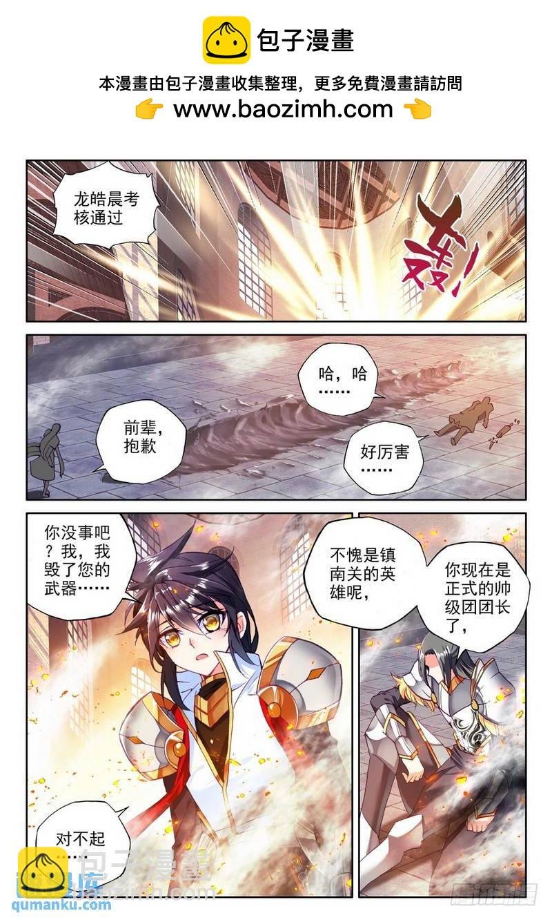 第186话 传奇装备1