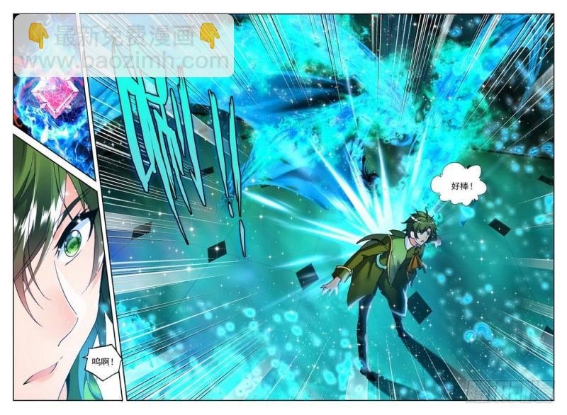 第187话 传奇装备2