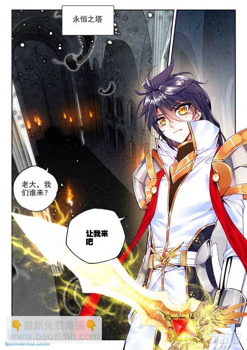 第187话 传奇装备2