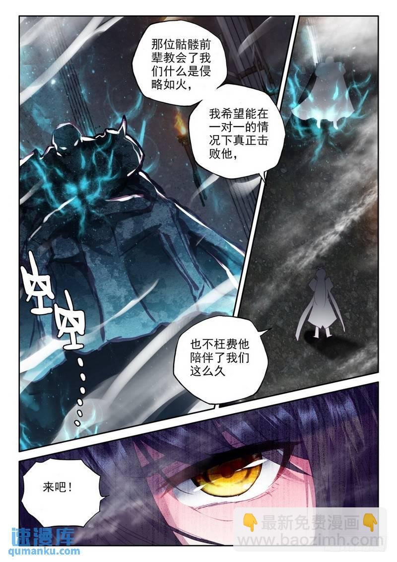 第187话 传奇装备2