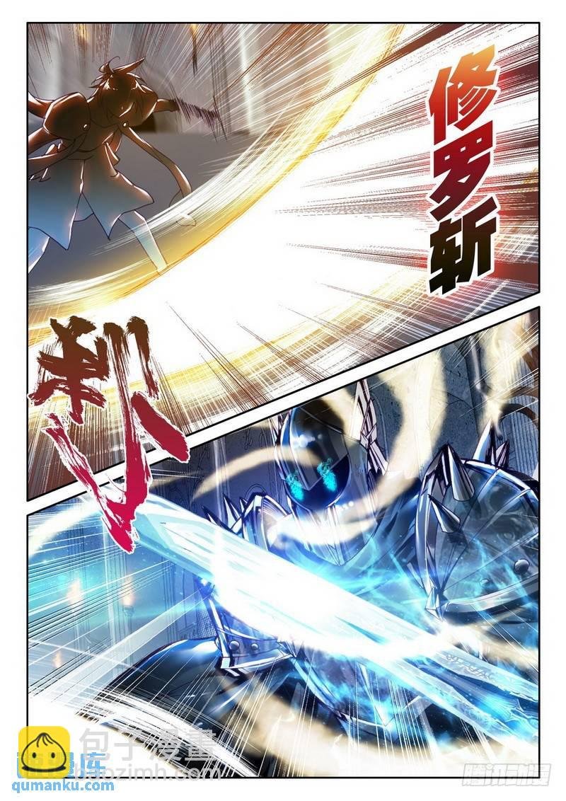 第187话 传奇装备2