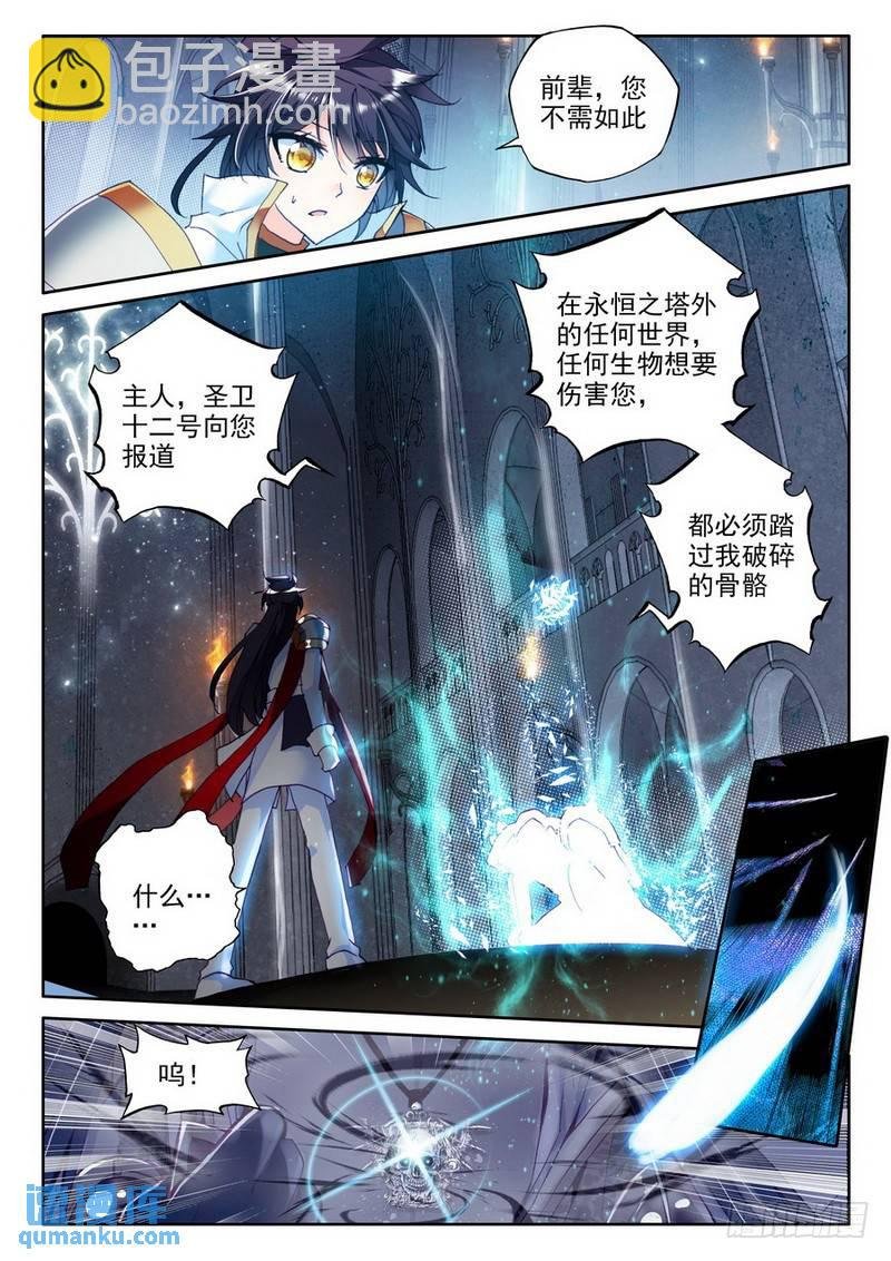 第187话 传奇装备2