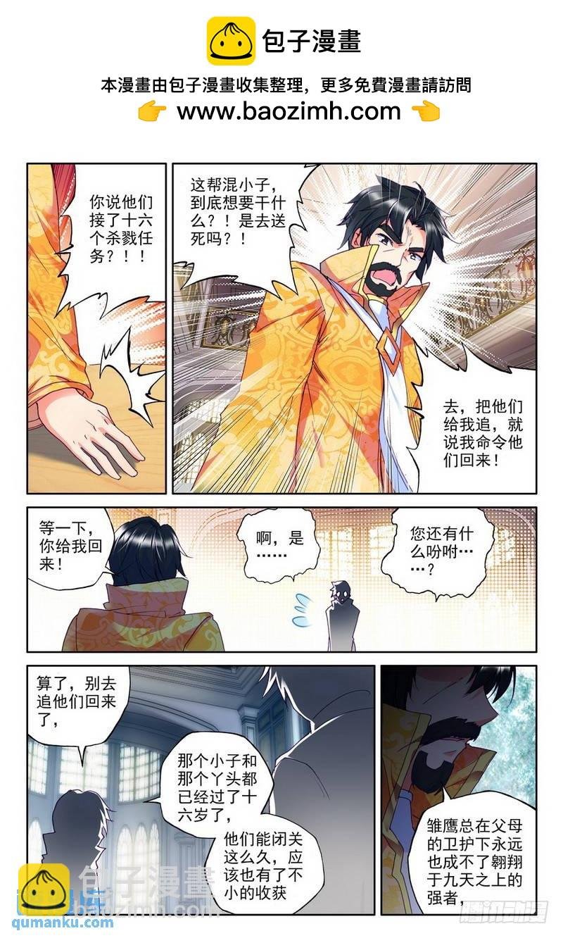 第188话 十六个杀戮任务1