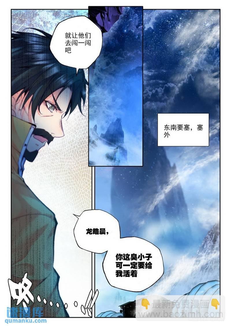 第188话 十六个杀戮任务1