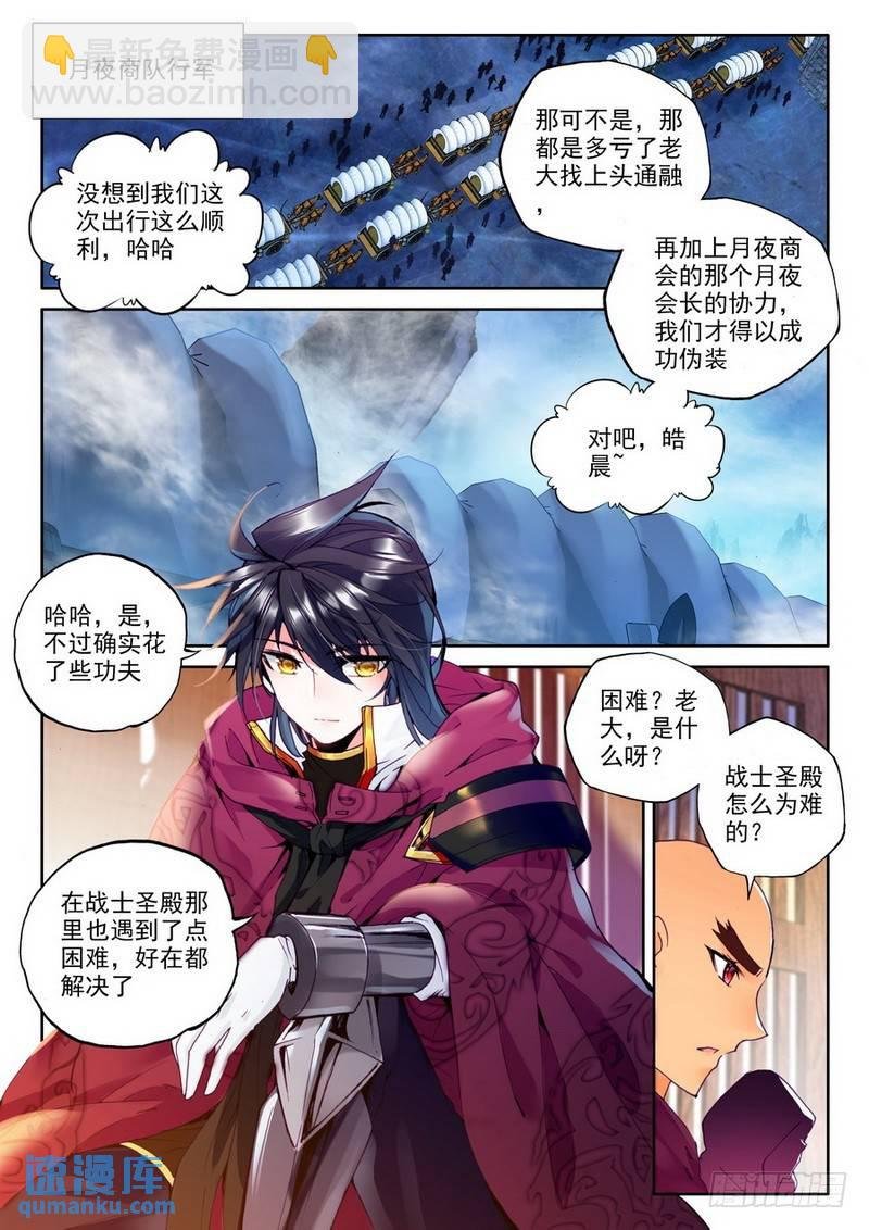 第188话 十六个杀戮任务1