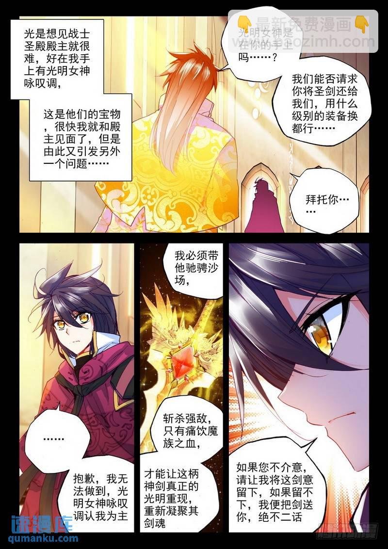 第188话 十六个杀戮任务1