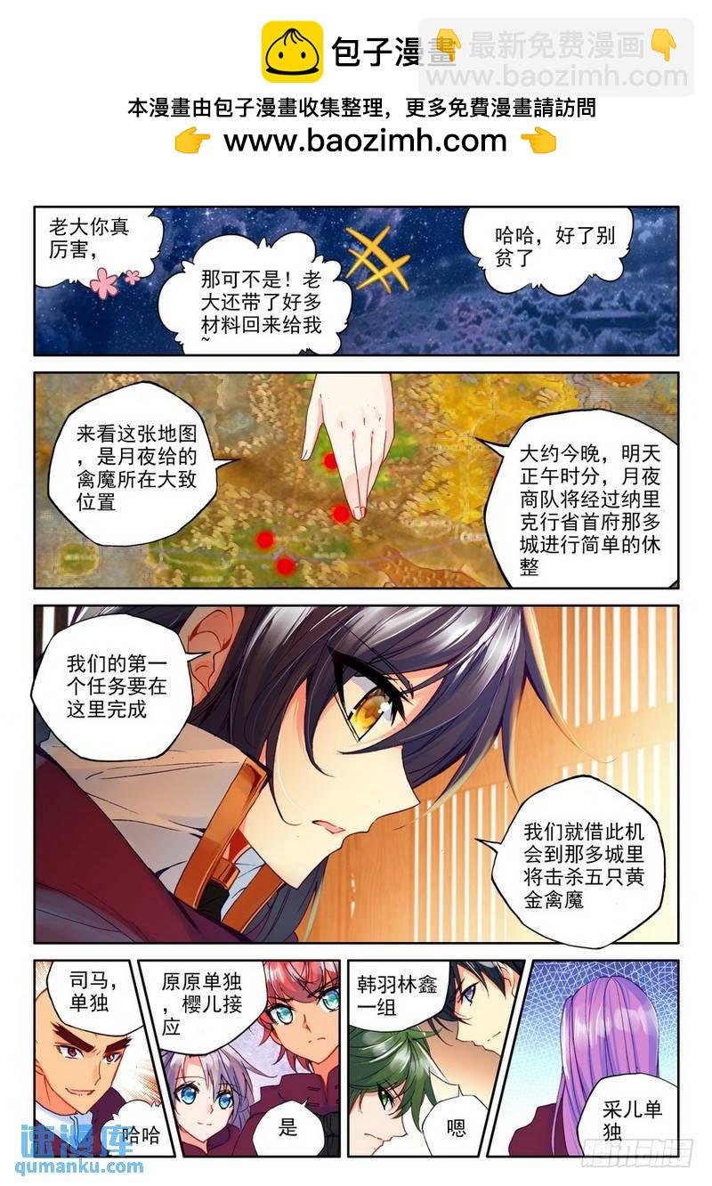 第188话 十六个杀戮任务1