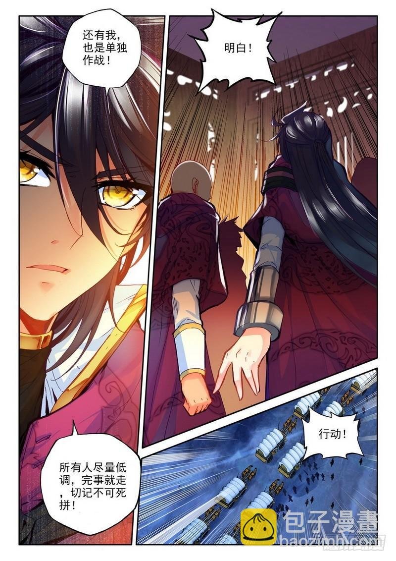 第188话 十六个杀戮任务1