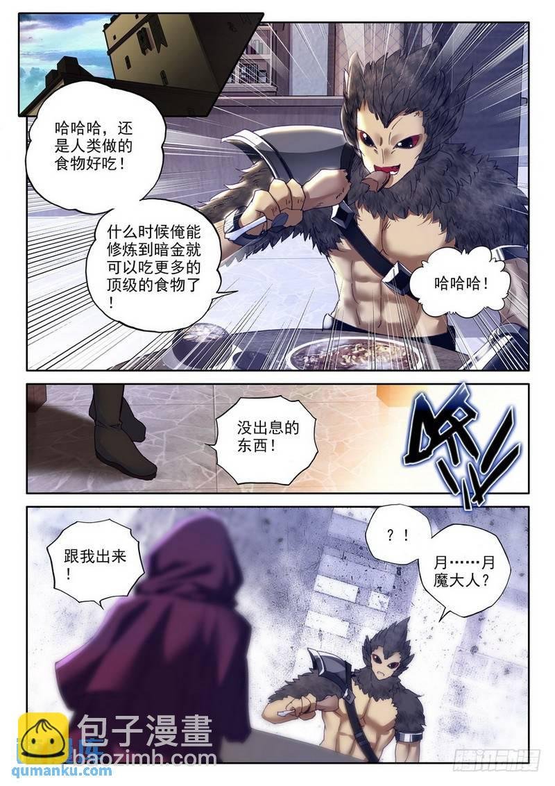 第188话 十六个杀戮任务1