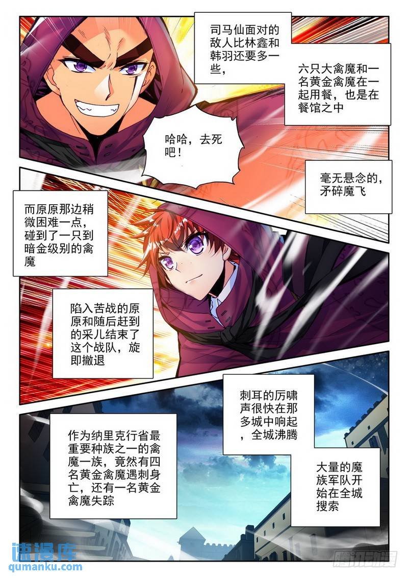 第189话 十六个杀戮任务2