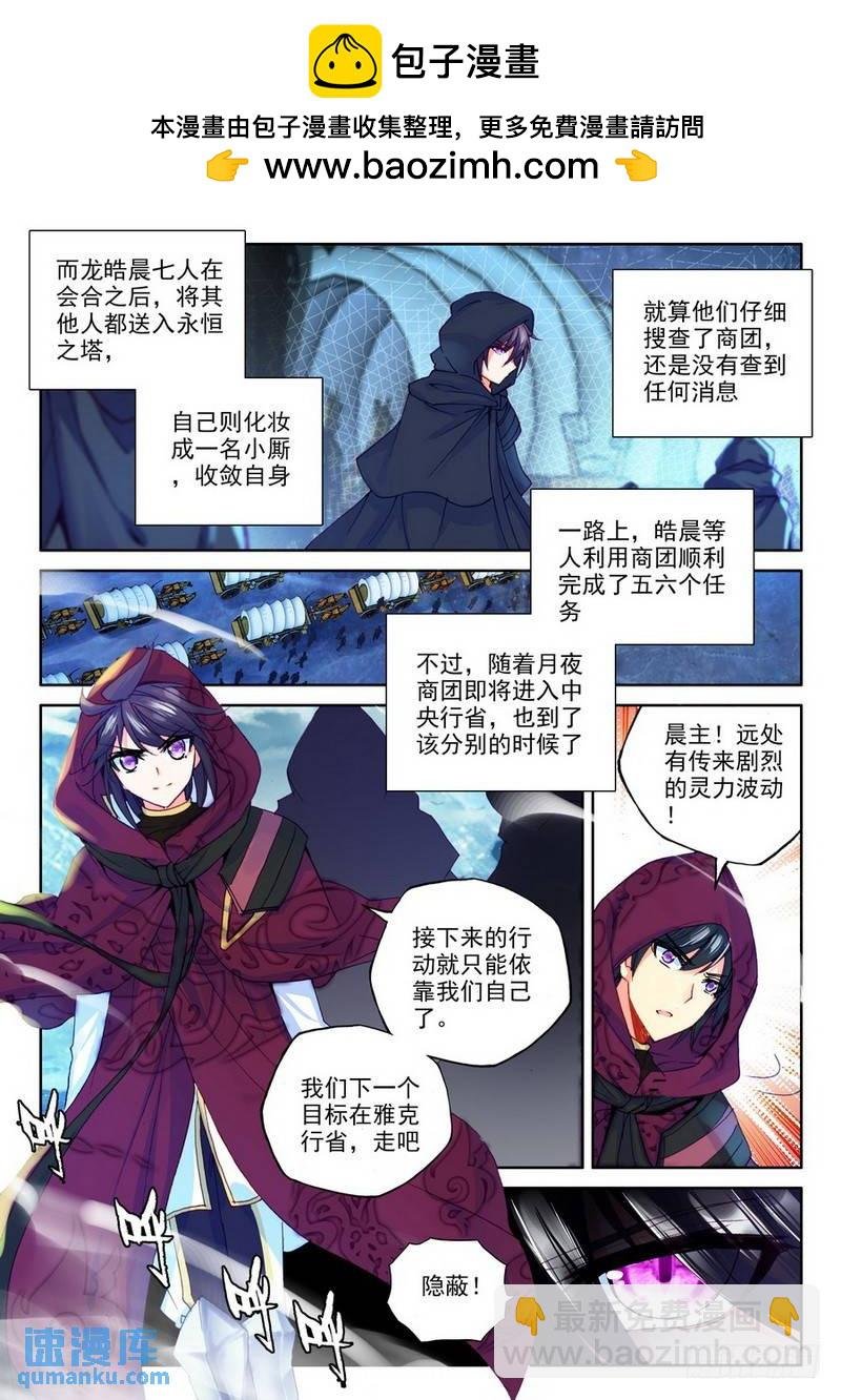 第189话 十六个杀戮任务2