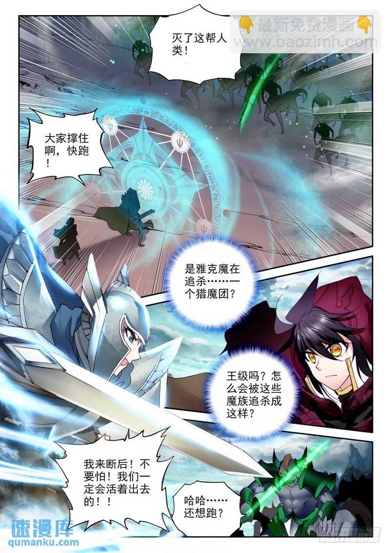 第189话 十六个杀戮任务2