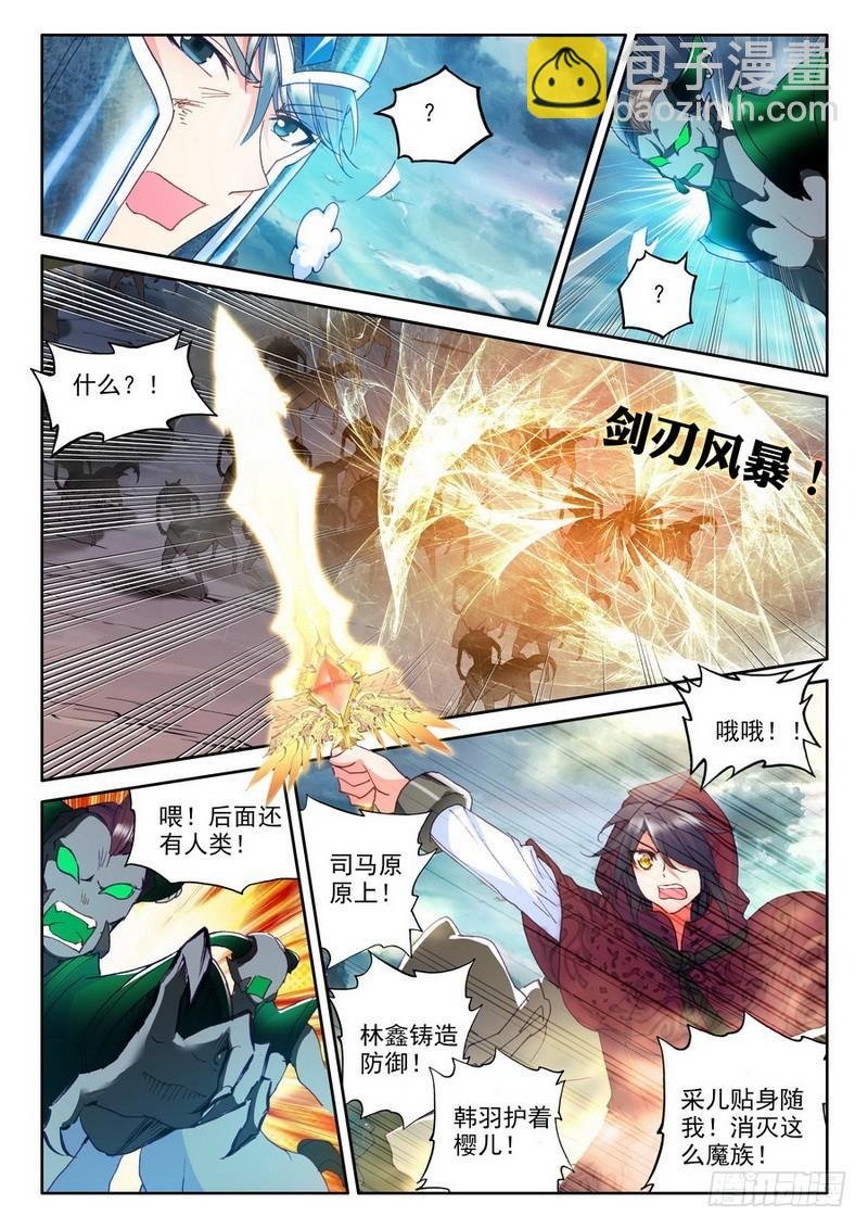 第189话 十六个杀戮任务2
