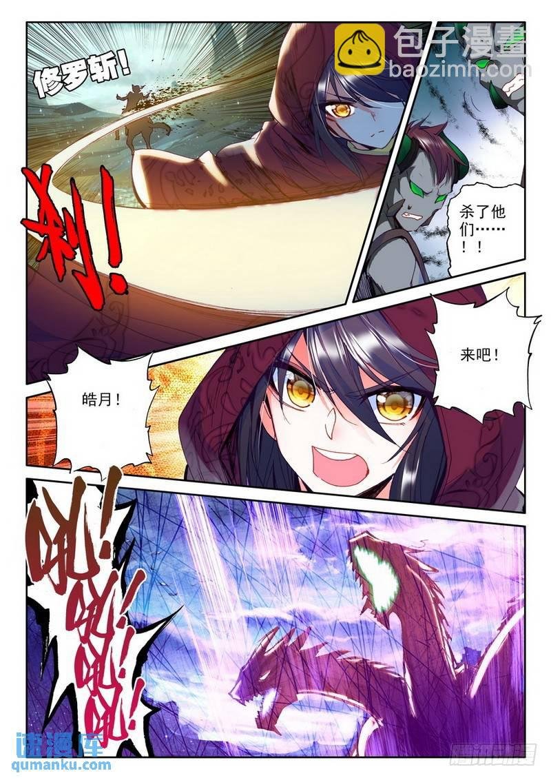 第189话 十六个杀戮任务2